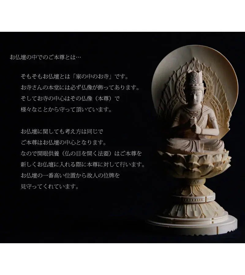 桧木仏像 丸台座 大日如来 【真言宗】の商品画像5枚目
