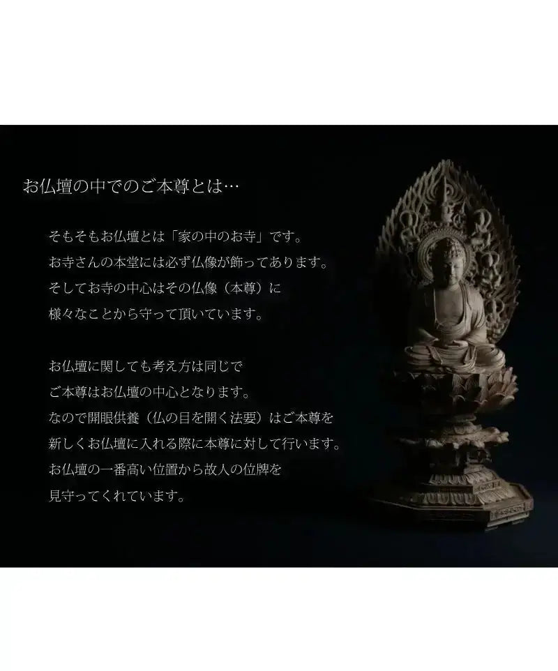 白檀仏像 八角台座 座釈迦 【曹洞宗・臨済宗・禅宗】 |本尊・脇 白檀仏像 八角台座 座釈迦 【曹洞宗・臨済宗・禅宗】 |本尊・脇