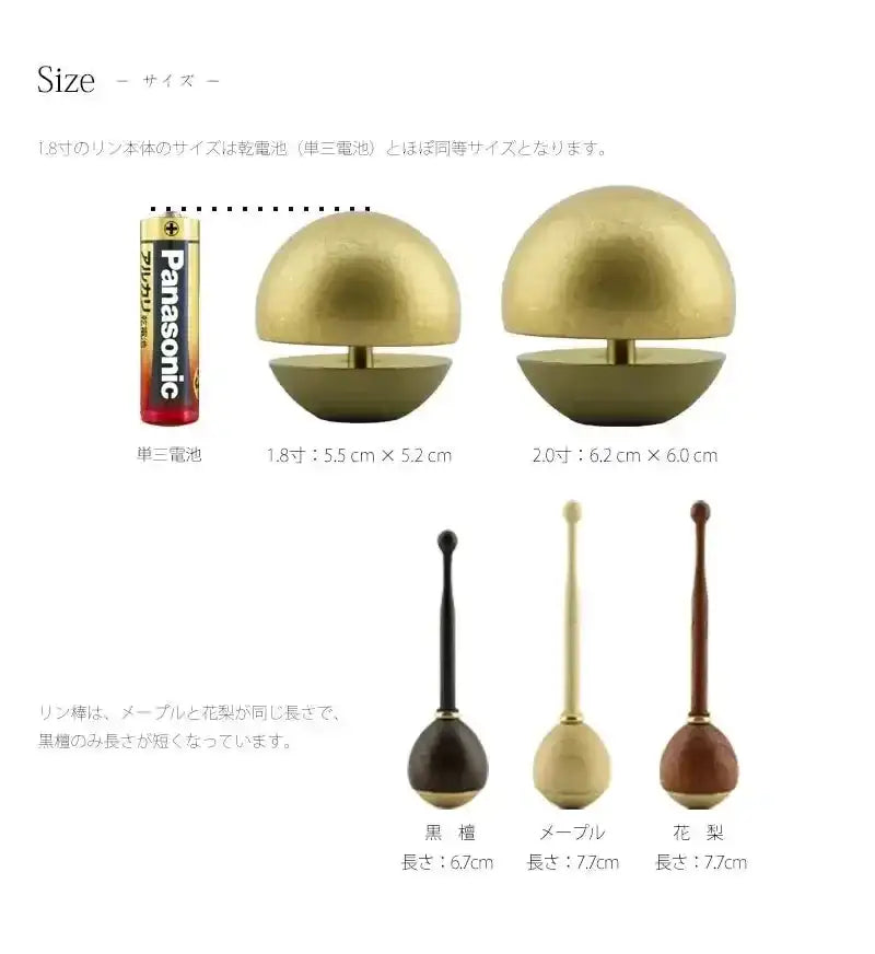 たまゆらりんセット フロストゴールド 1.8寸/2.0寸 | 仏具の通販