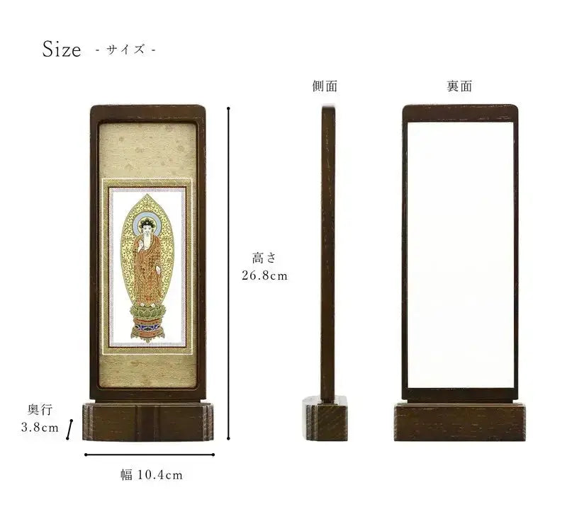 スタンド型掛け軸 京 標準タイプ_宗派ごとの絵柄リスト（浄土宗・浄土真宗大谷派西・東・真言宗）