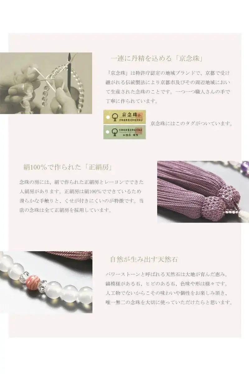 白メノウをメインに、天玉には4種類の天然石を使用しています。