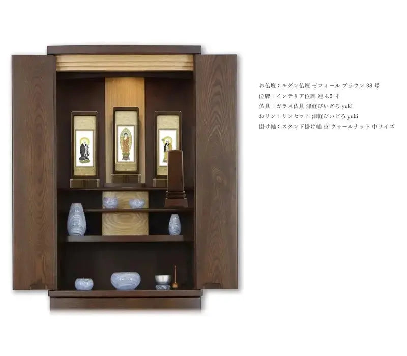 スタンド型掛け軸 京 中サイズ ウォールナット【各宗派対応】は、ご本尊の組み合わせが３種類から、本紙は２種類からご選択いただけます。