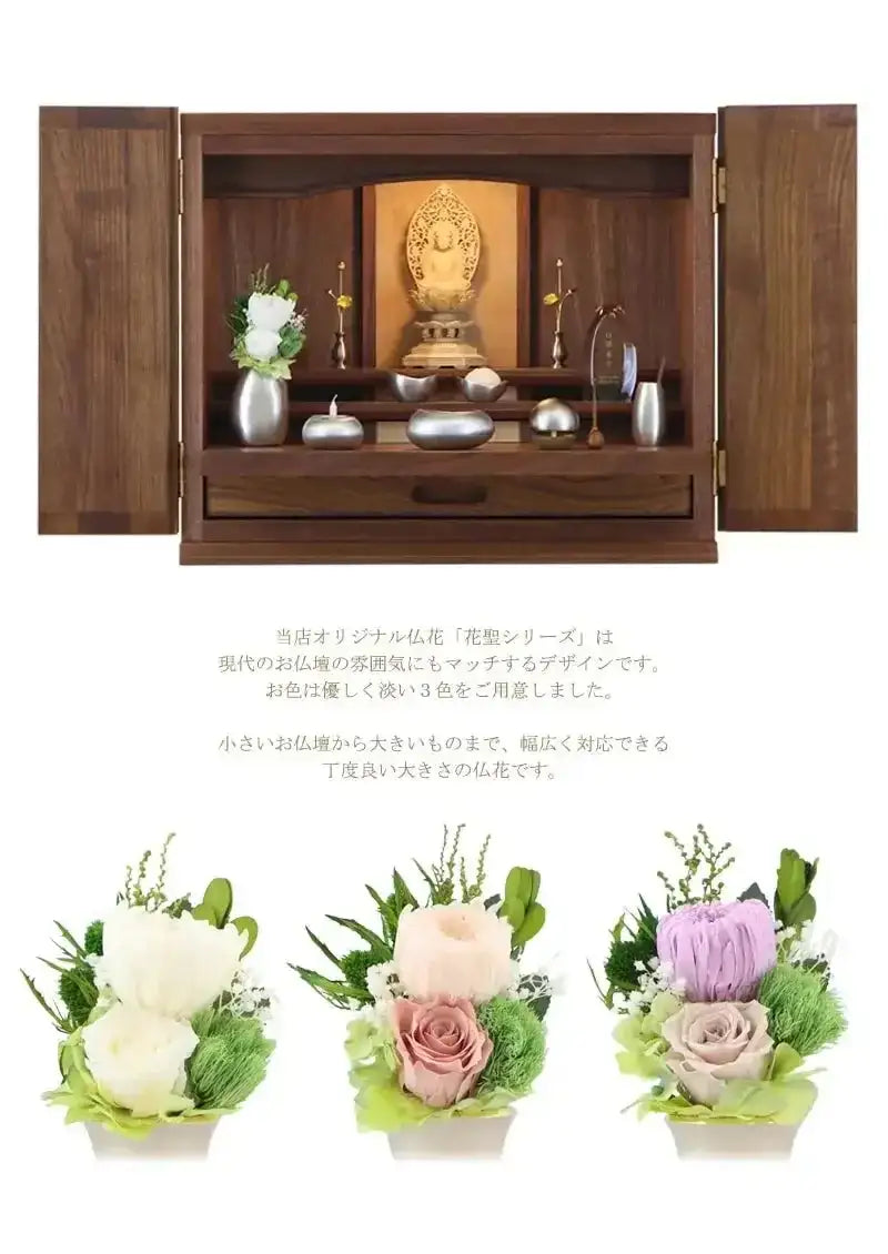 仏花 プリザーブドフラワー 花聖の商品画像2枚目