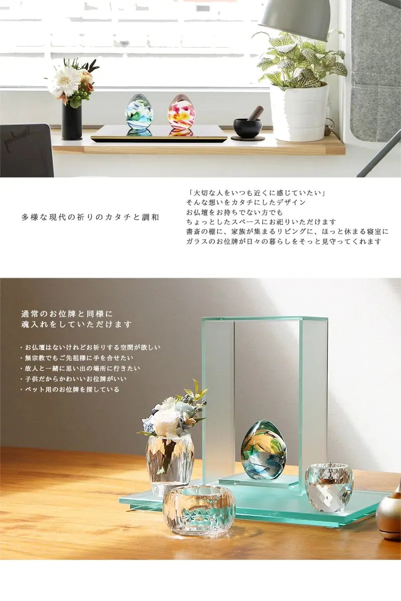 ガラス位牌 「oeuf」 ひなた ブルーの設置例イメージ