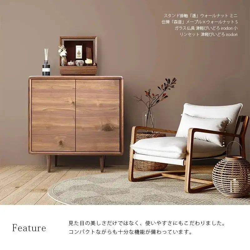 ミニ仏壇 KAKOI  ウォールナット＆海老茶をサイドボードに設置したイメージ。