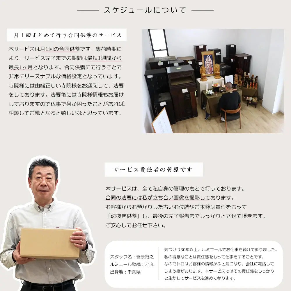 お位牌の処分スケジュールと責任者の紹介