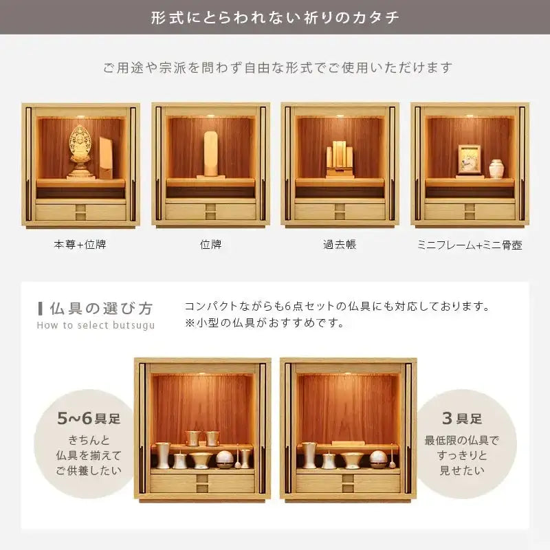 モダン仏壇 TSUDOU オーク×ウォールナット | お仏壇の通販