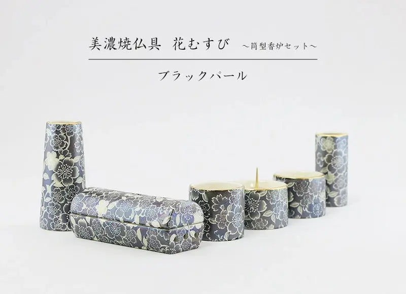 伝統工芸「有田焼」の仏具セットです。淡いピンクの色合いがお仏壇を彩ります。
