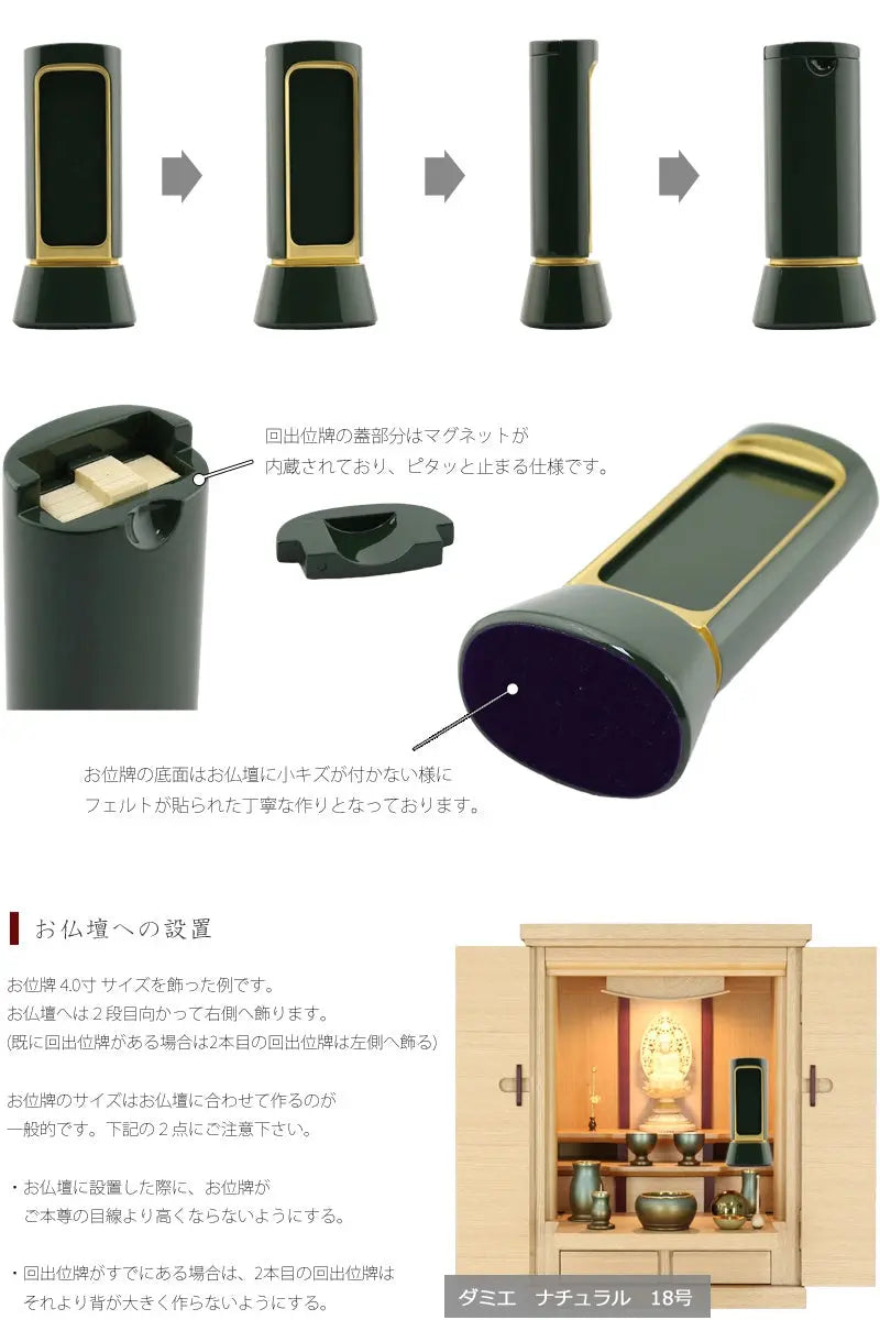 お位牌の各角度からのフォルムとお仏壇に設置した例。