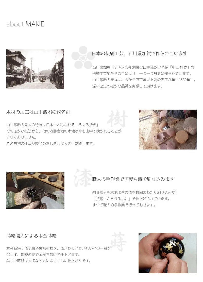 ミニ骨壺 蒔絵 あわせの商品画像2枚目