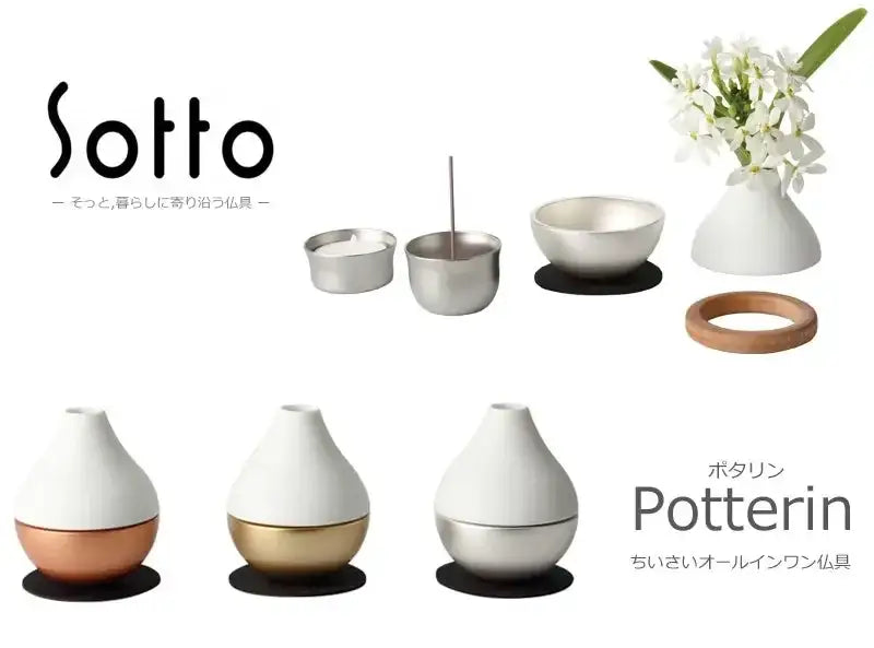 コンパクト仏具セット ポタリンの商品画像1枚目