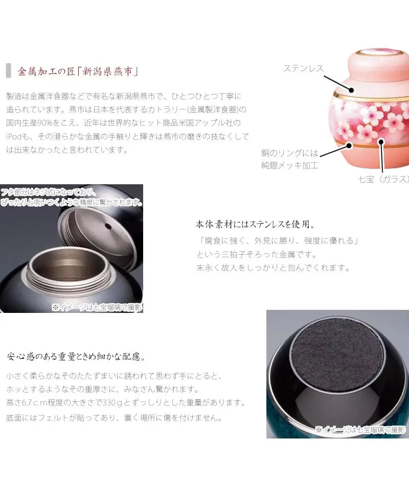 ミニ骨壺 まとう さくらの商品画像3枚目