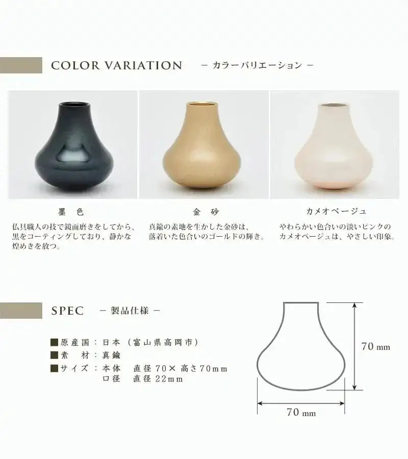 虹シリーズ 花立て（花 HANA） | 仏具の通販 | インテリア仏壇 ルミエール