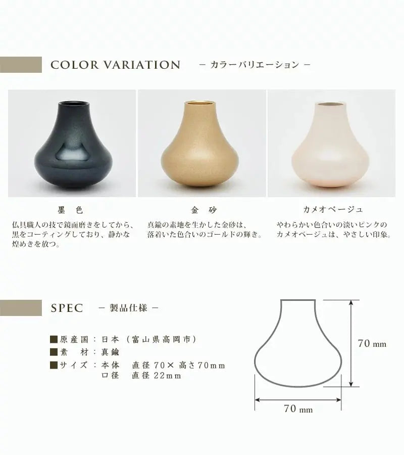 虹シリーズ　花立て（花 HANA）のカラーバリエーションと商品仕様について。