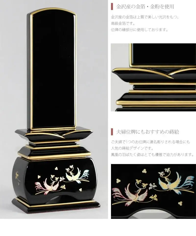 蒔絵位牌 優雅 鳳凰 おしどり | お位牌の通販 | インテリア仏壇 ルミエール