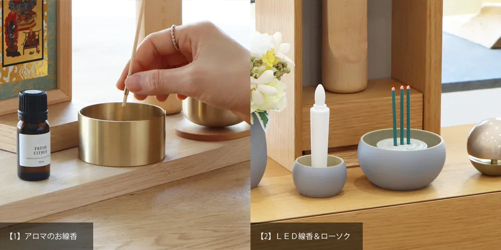 火がどうしても心配です。お線香やロウソクに変わるお参りの仕方はありますか？