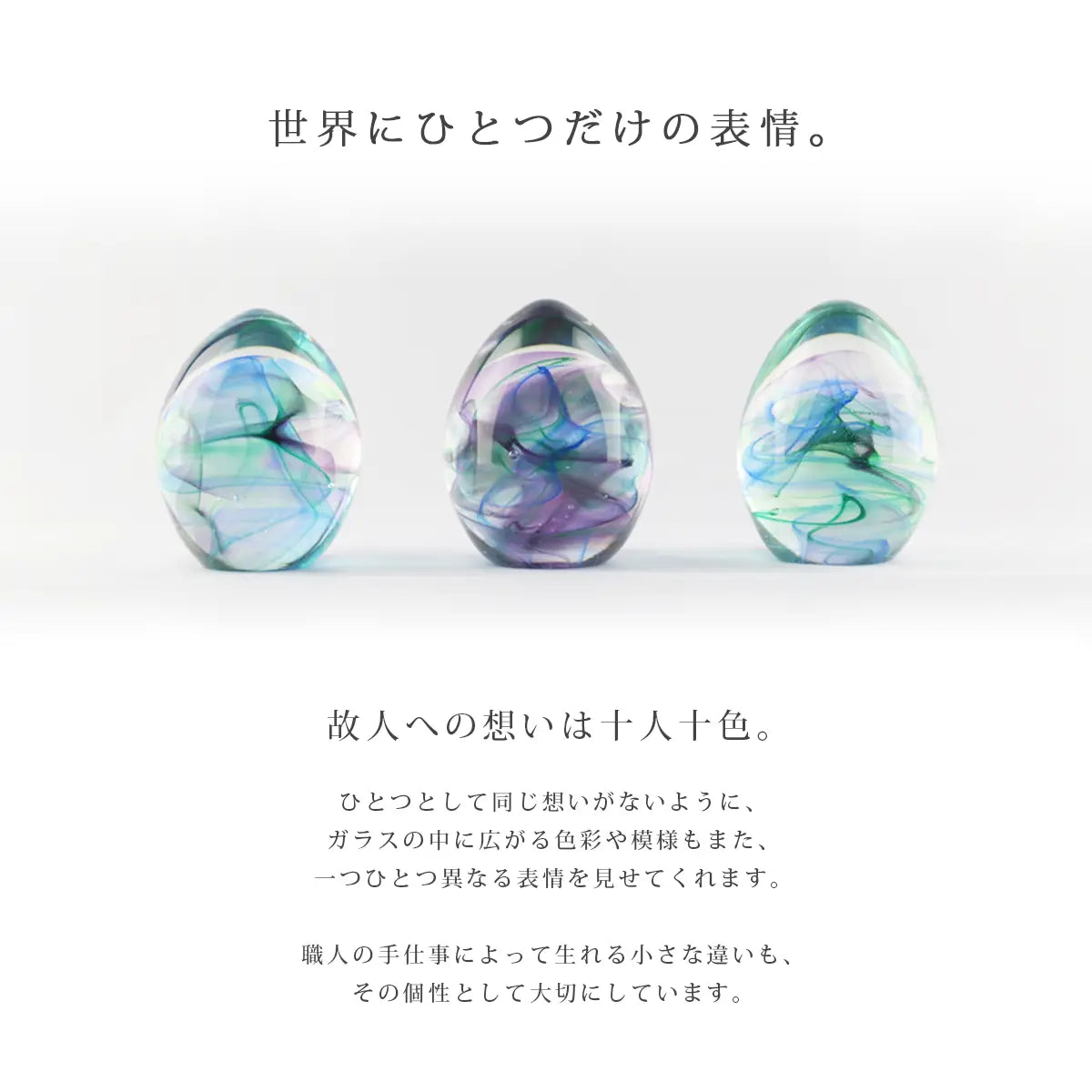 ガラス位牌 「oeuf」 くおん ブルー | お位牌の通販 | インテリア仏壇 ガラス位牌 「oeuf」 くおん ブルー | お位牌の通販 | インテリア仏壇