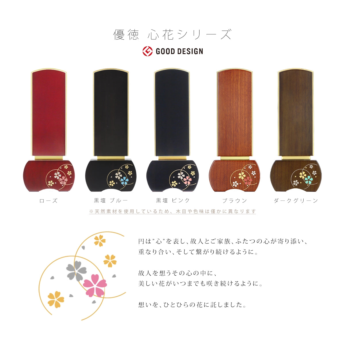モダン位牌 優徳 心花 黒檀 ピンク | お位牌の通販 | インテリア仏壇