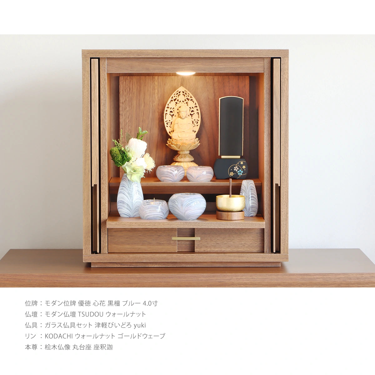 モダン位牌 優徳 心花 黒檀 ブルーの使用例②