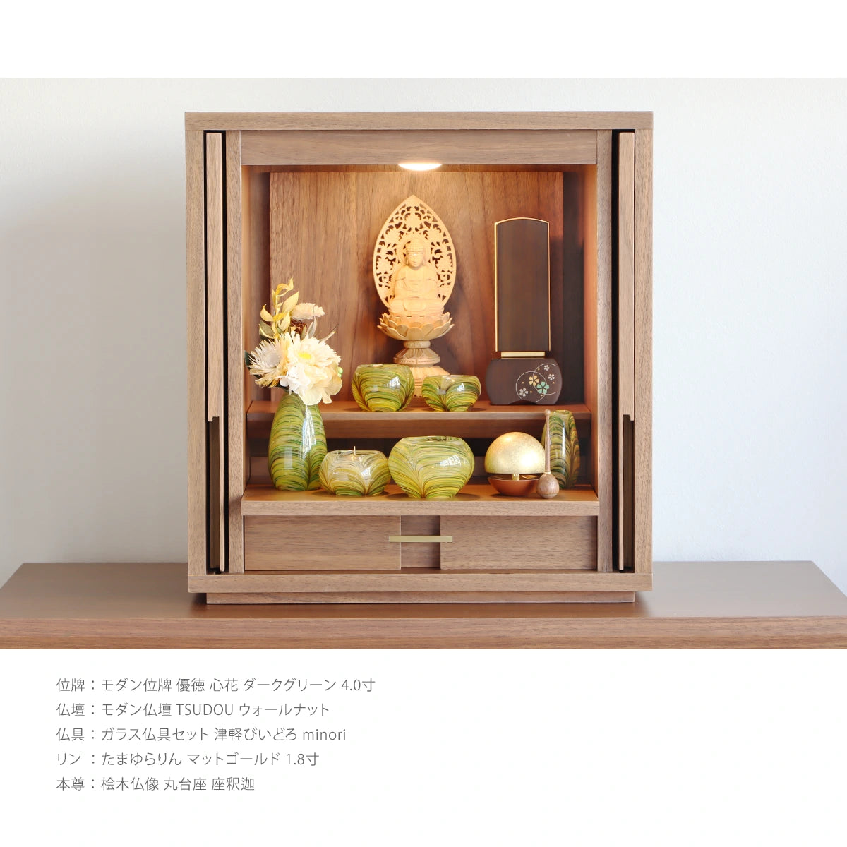 モダン位牌 優徳 心花 ダークグリーンの使用例②