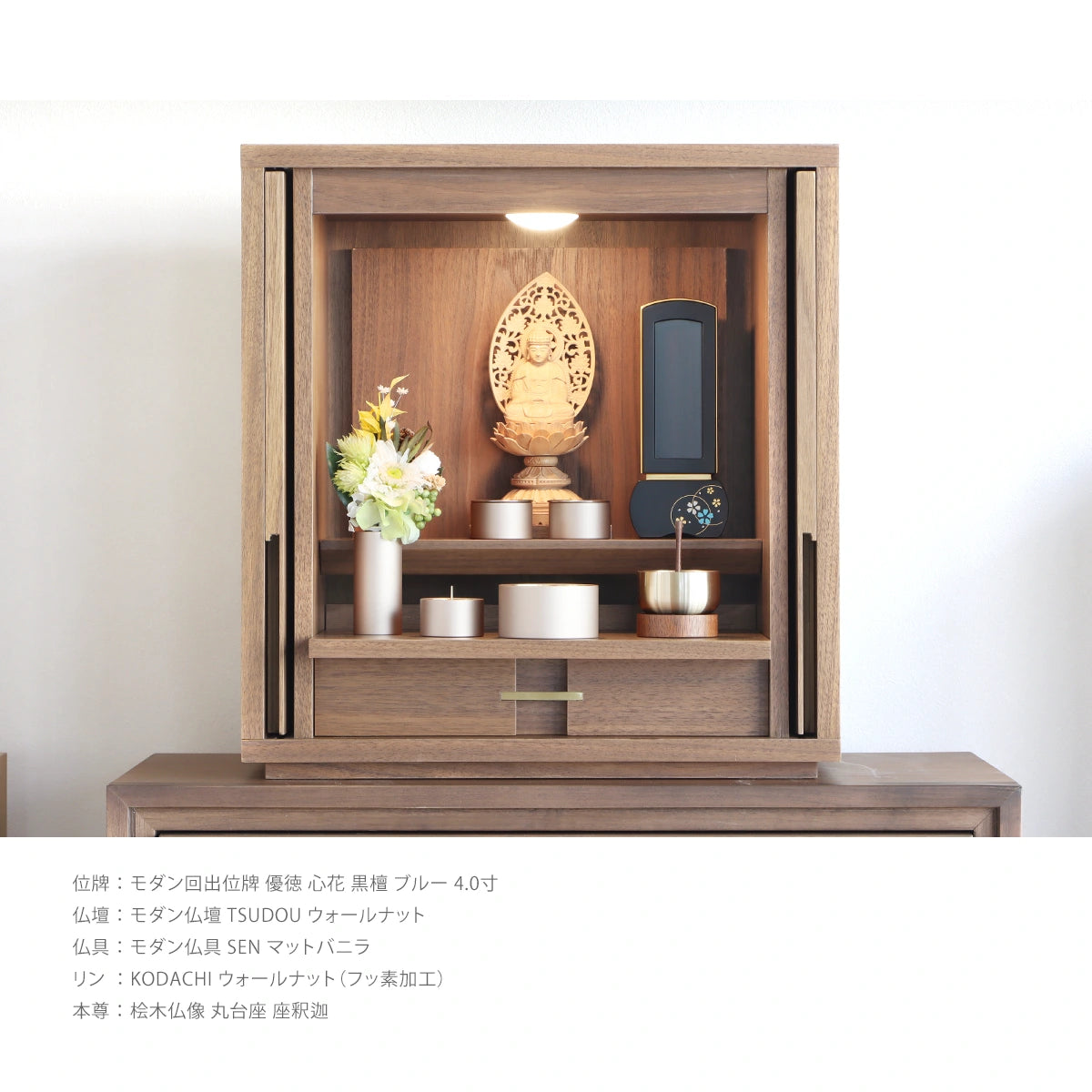 モダン回出位牌 優徳 心花 黒檀 ブルーの使用例②