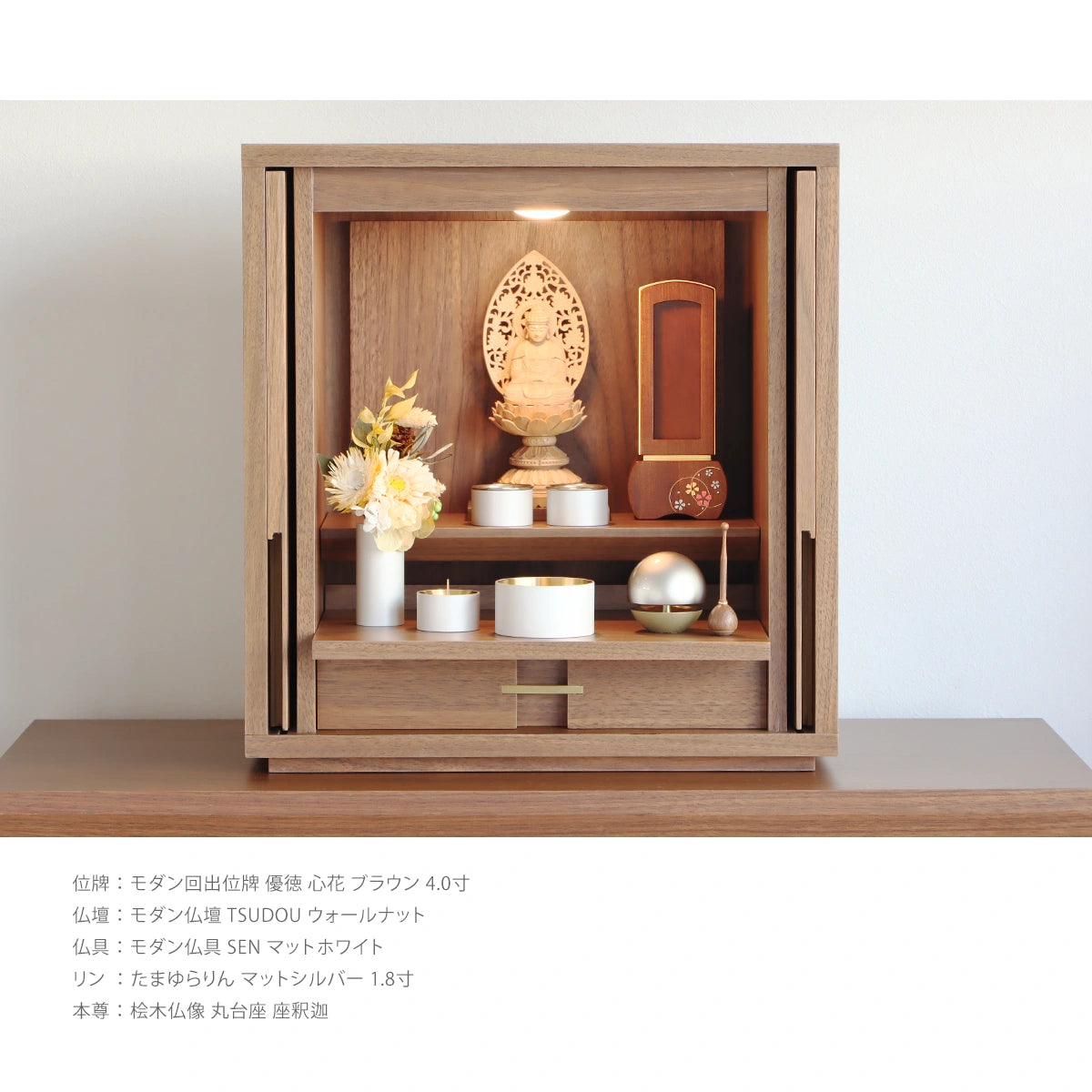 モダン回出位牌 優徳 心花 ブラウンの使用例②