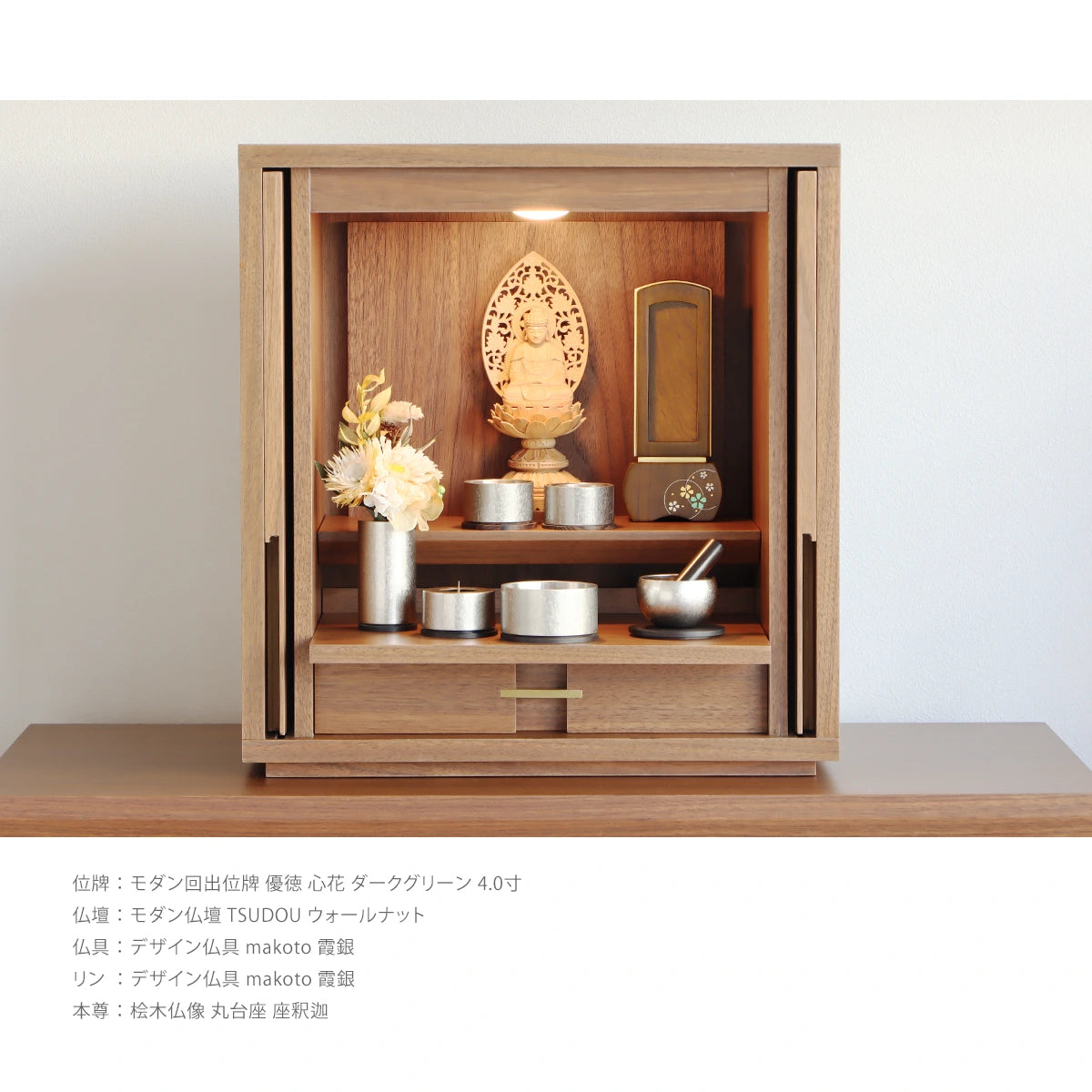 モダン回出位牌 優徳 心花 ダークグリーンの使用例②