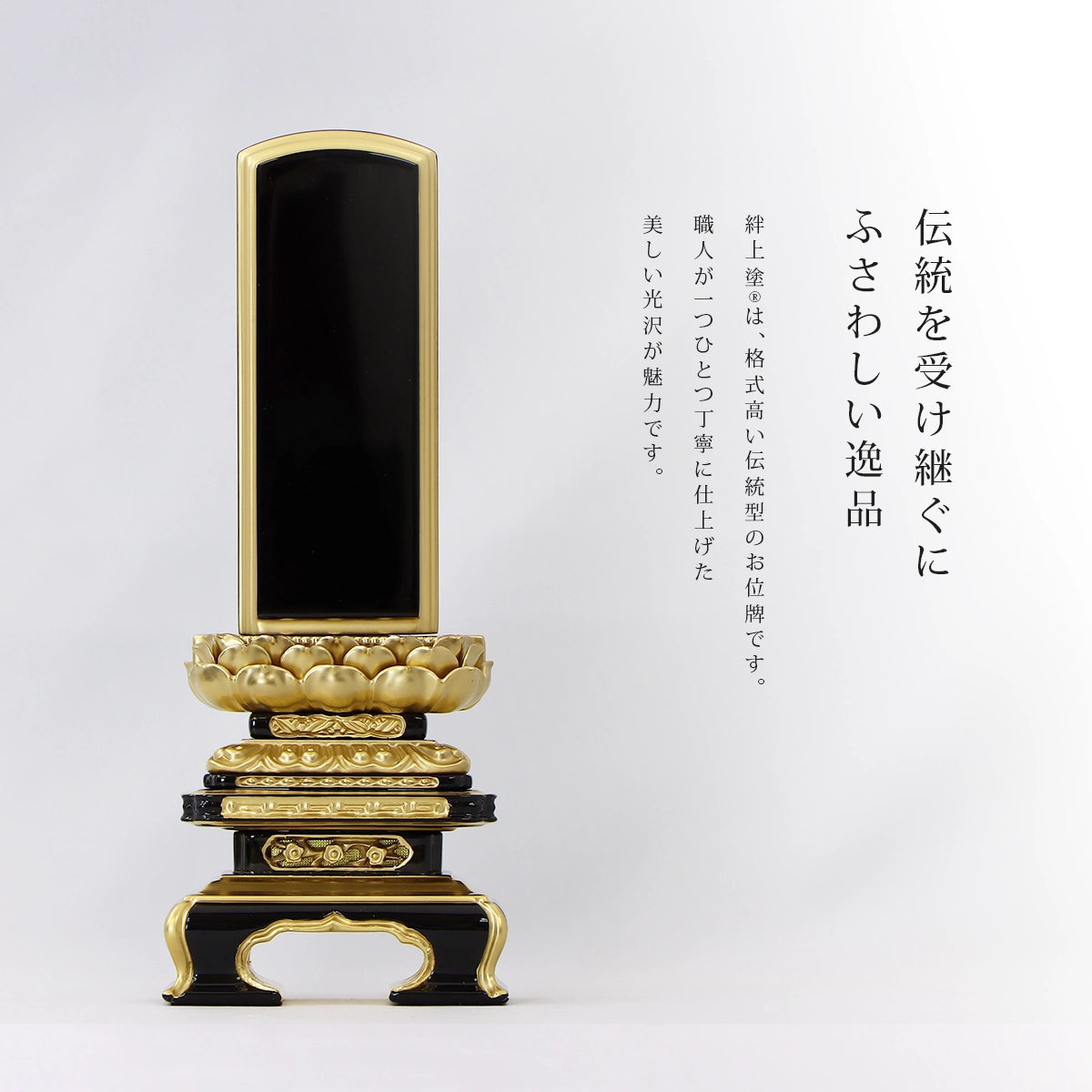 絆上塗位牌 上京千倉 吹蓮華 面粉 | お位牌の通販 | インテリア仏壇