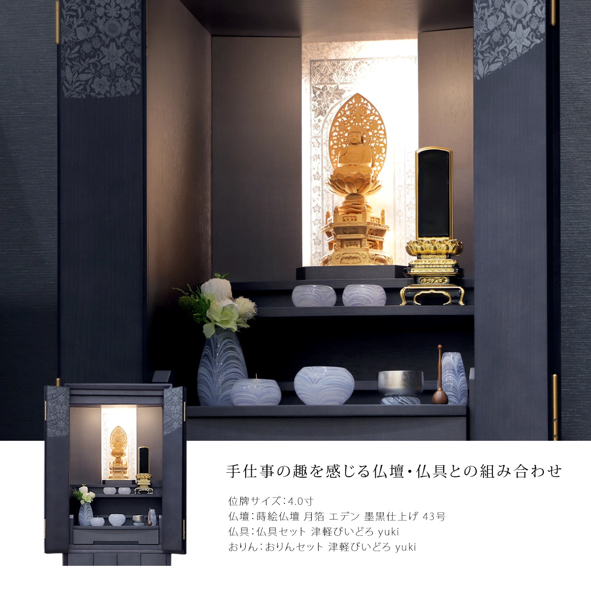 絆上塗位牌 上京千倉 吹蓮華 面粉 | お位牌の通販 | インテリア仏壇 絆上塗位牌 上京千倉 吹蓮華 面粉 | お位牌の通販 | インテリア仏壇