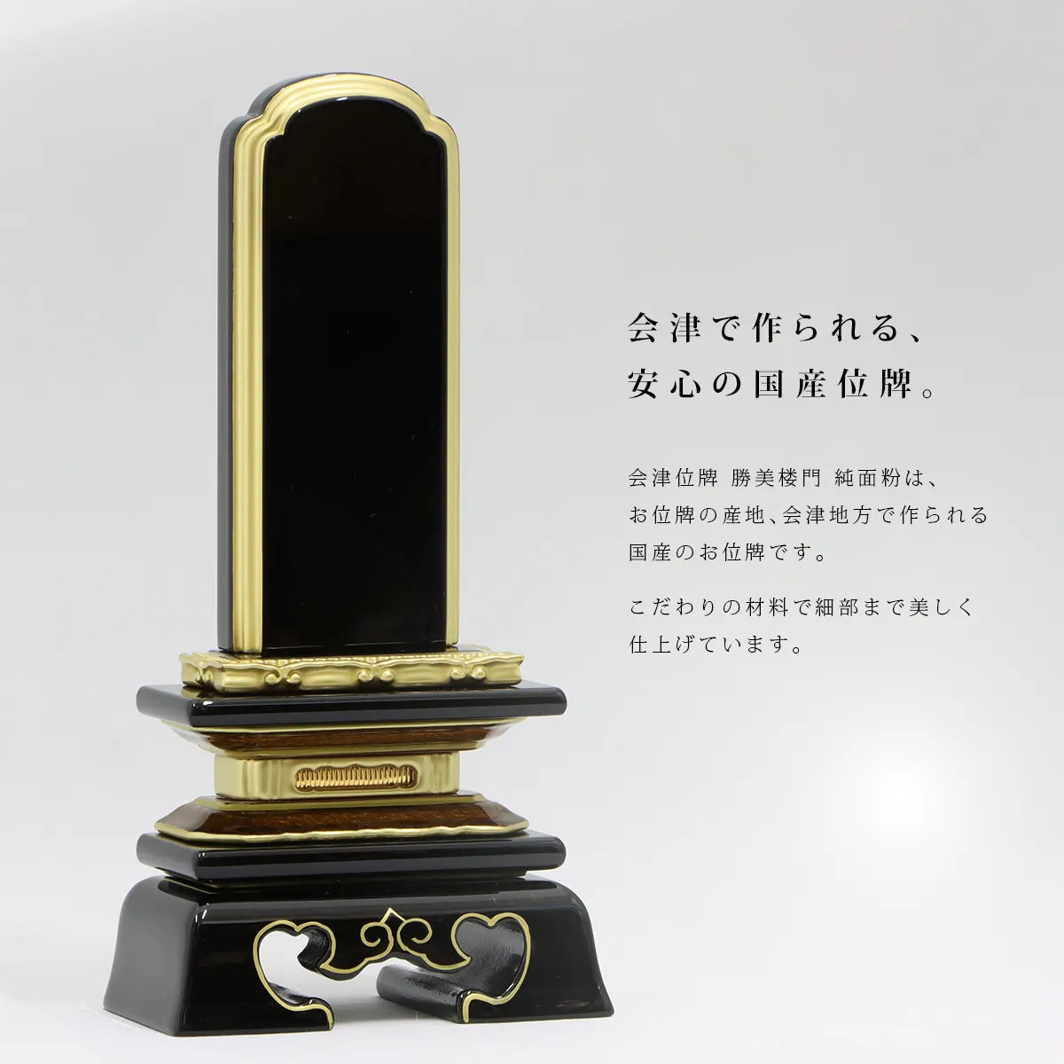 会津塗位牌 勝美楼門 純面粉 | お位牌の通販 | インテリア仏壇 ルミエール 会津塗位牌 勝美楼門 純面粉 | お位牌の通販 | インテリア仏壇 ルミエール