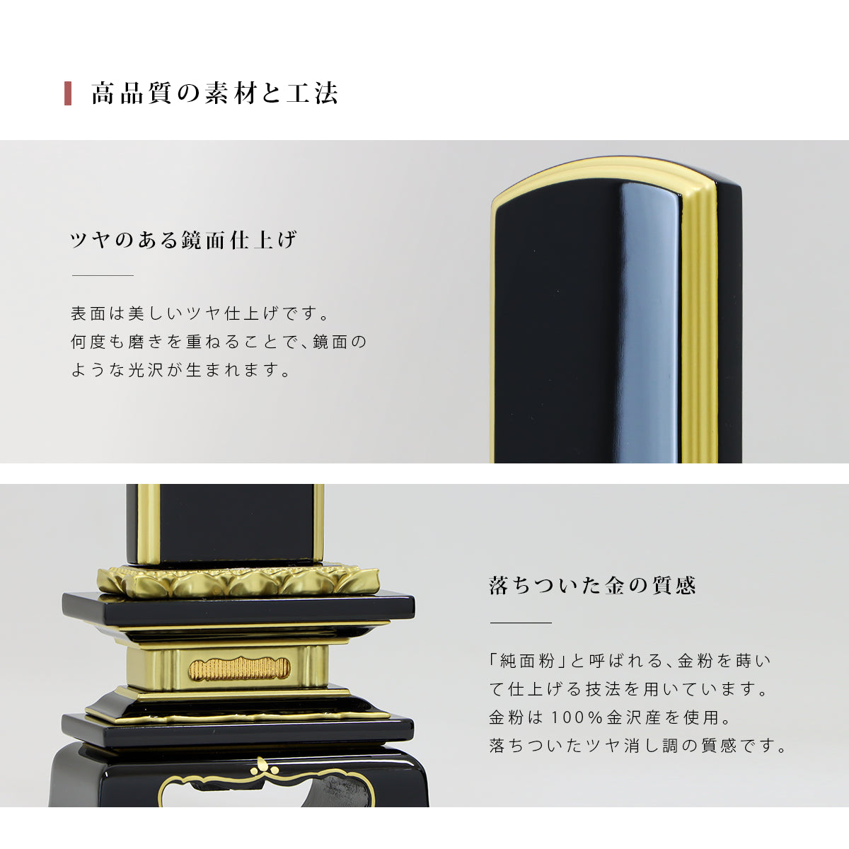 高品質な会津塗位牌 蓮付春日楼門型 純面粉の素材と工法について