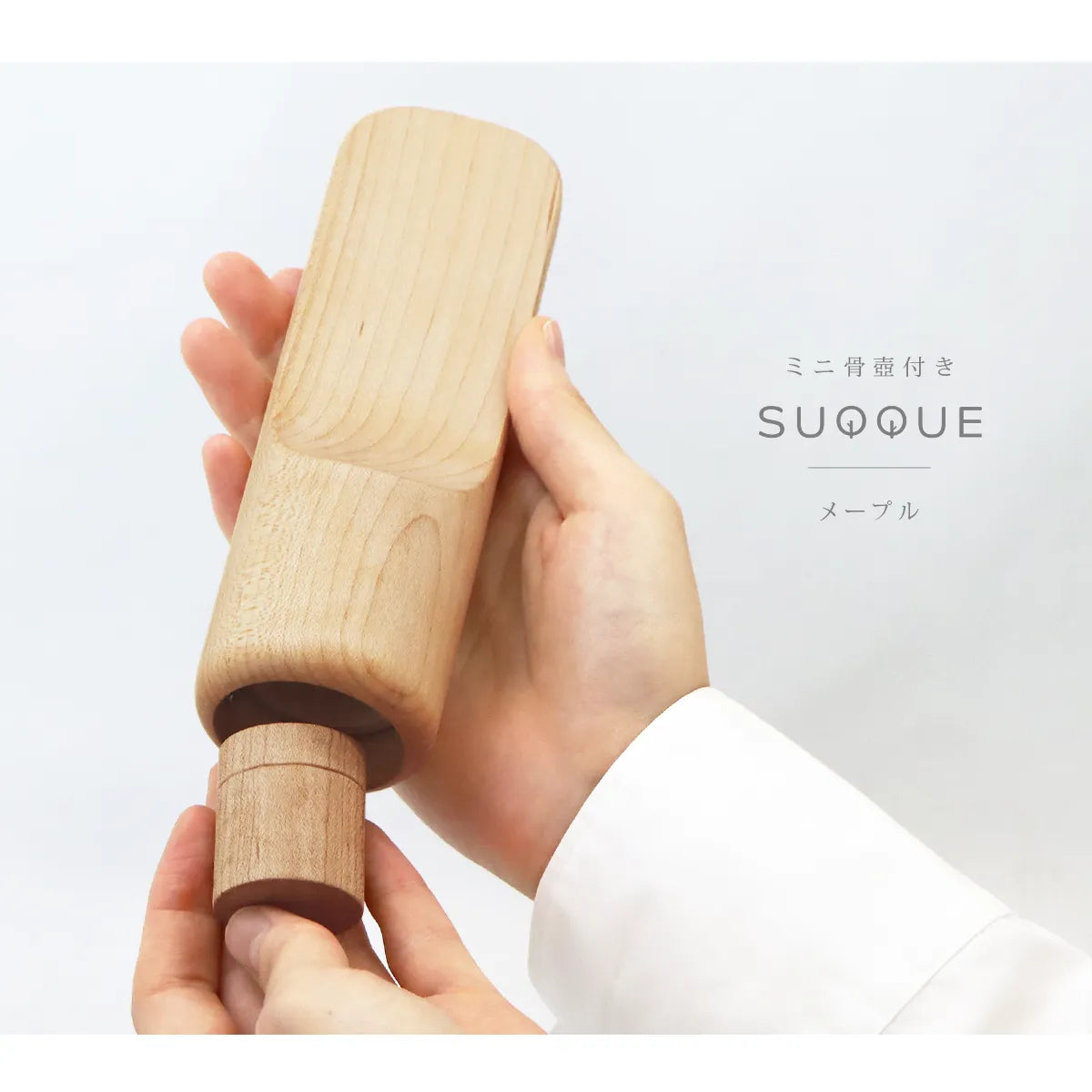 骨壺付き位牌 SUQQUE メープルの商品ページトップ画像