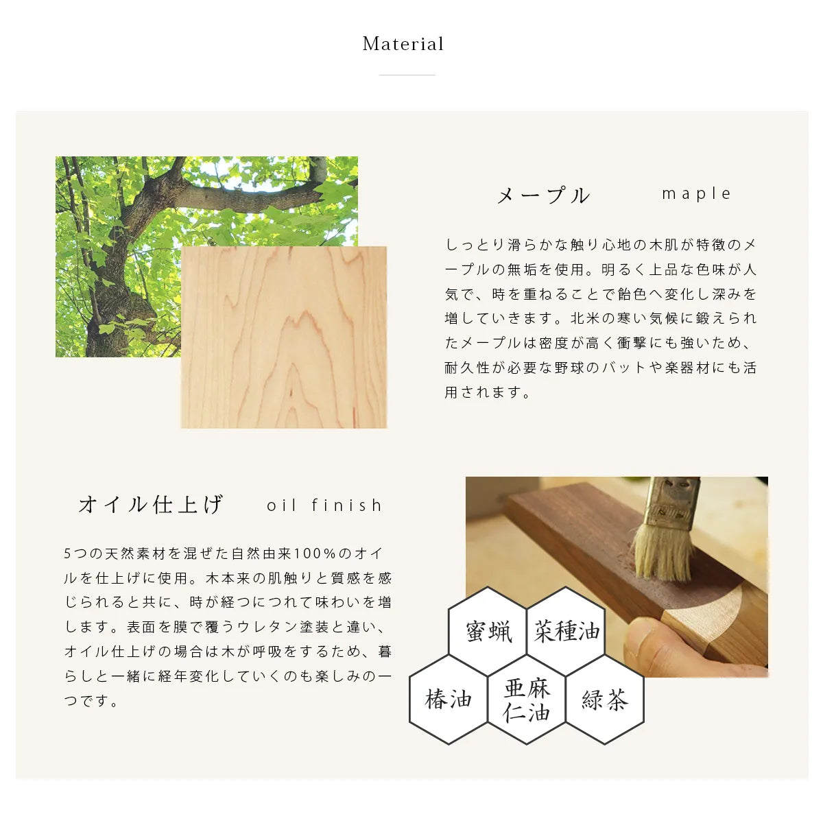 骨壺付きSUQQUEは天然木のメープルを使用しています