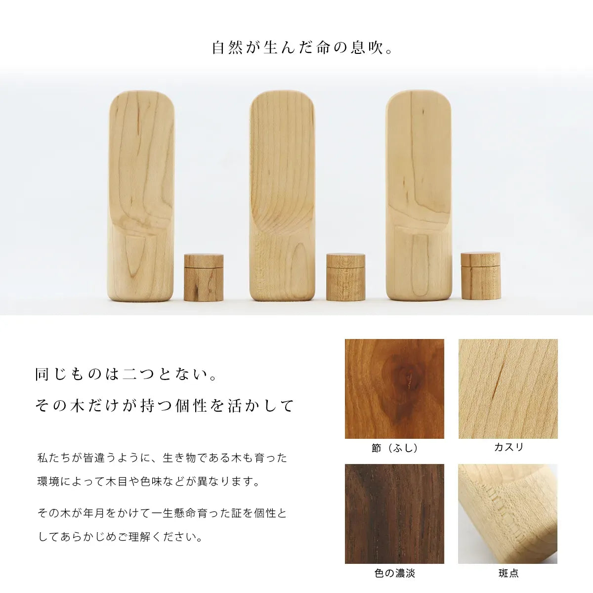 骨壺付き位牌 SUQQUE メープルは職人による手作りの為個体差がございます。