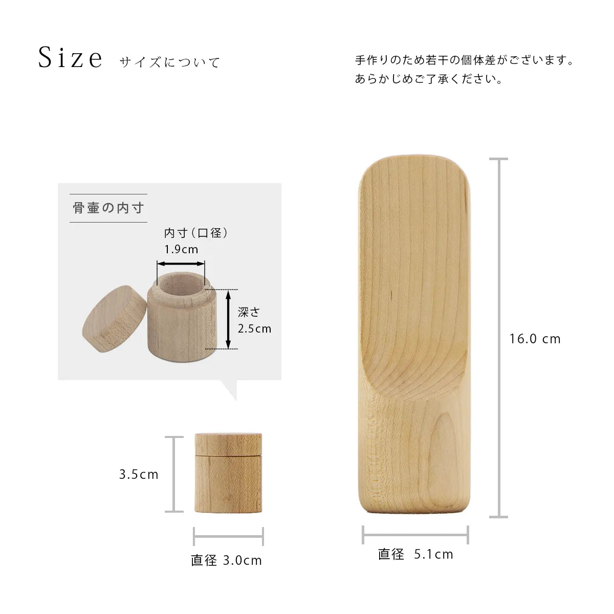 骨壺付き位牌 SUQQUE メープルのサイズ詳細