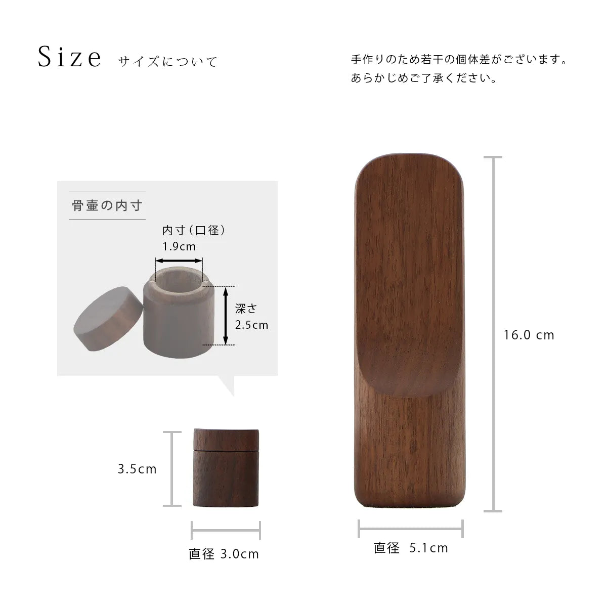 骨壺付き位牌 SUQQUE ウォールナットのサイズ詳細
