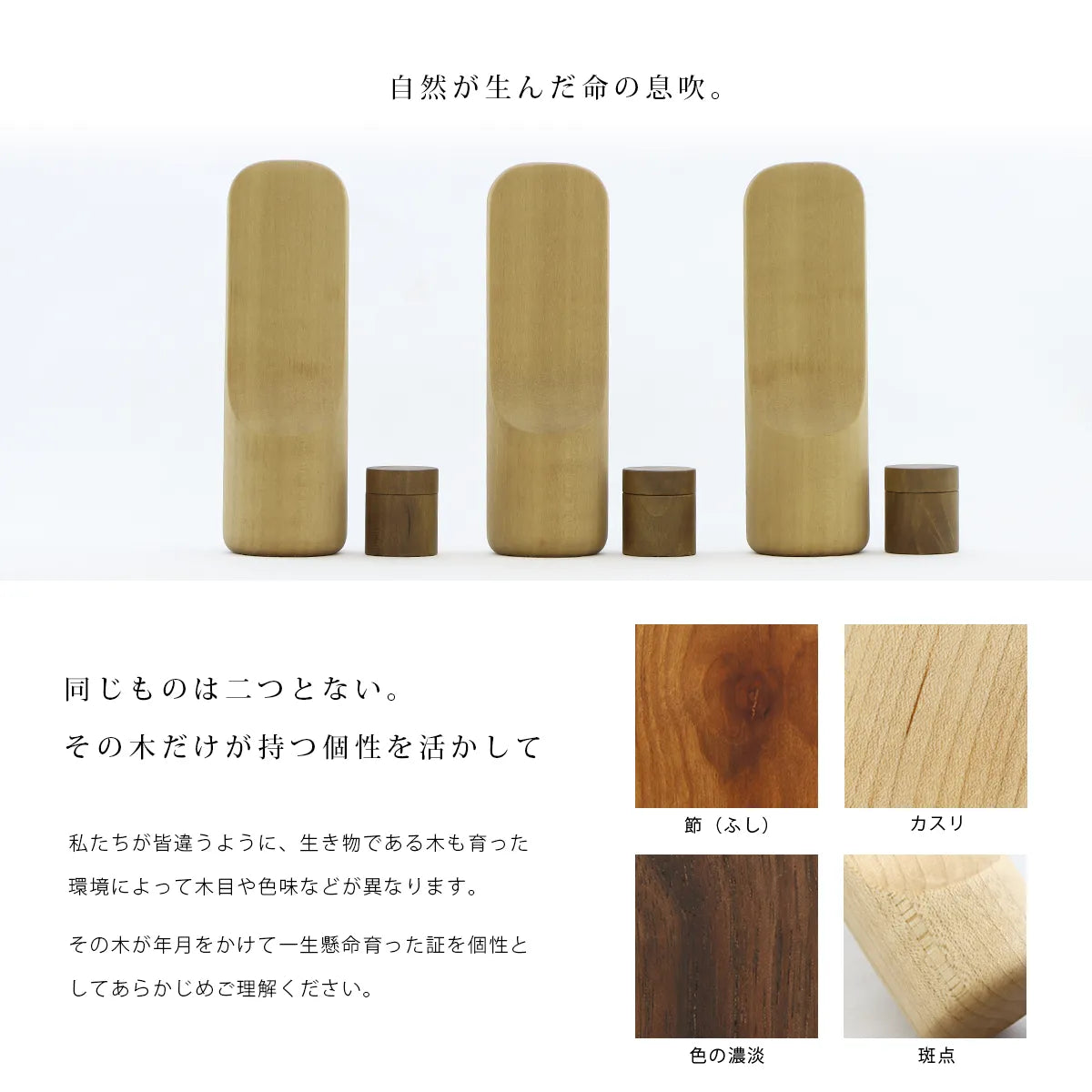 骨壺付き位牌 SUQQUE ホウは職人による手作りの為個体差がございます。

