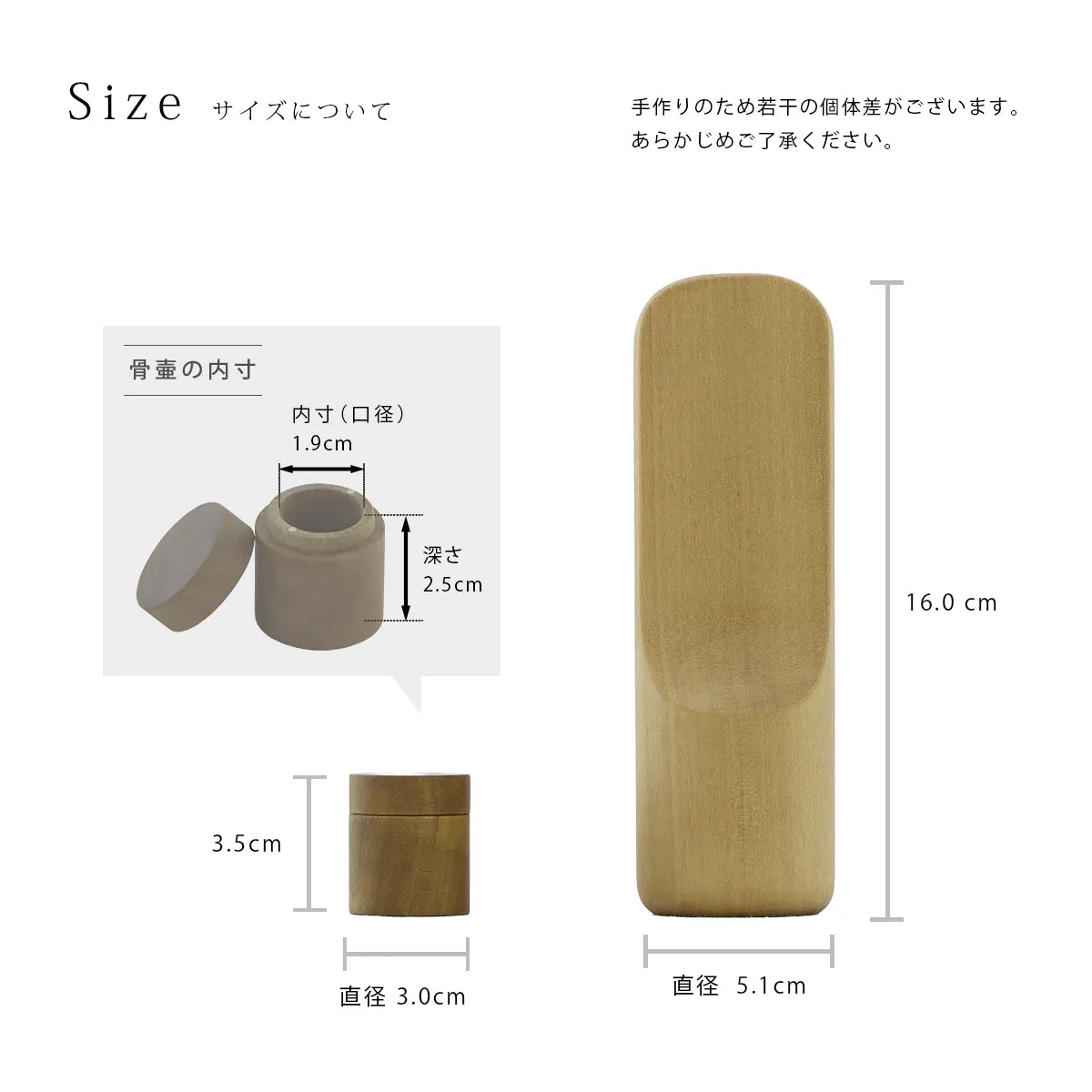 骨壺付き位牌 SUQQUE ホウのサイズ詳細
