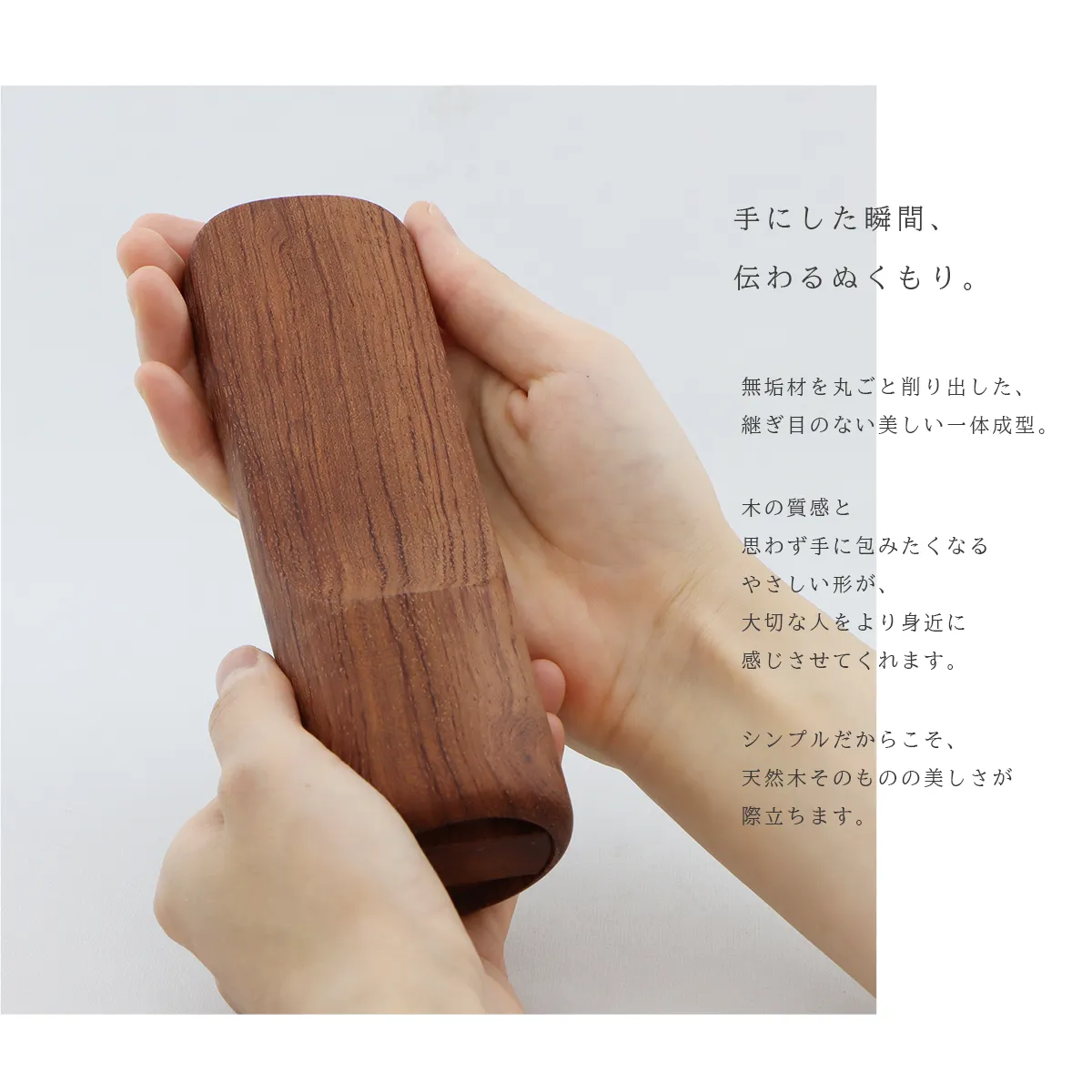 骨壺付き位牌 SUQQUE ブビンガは思わず手にとりたくなる肌ざわりです
