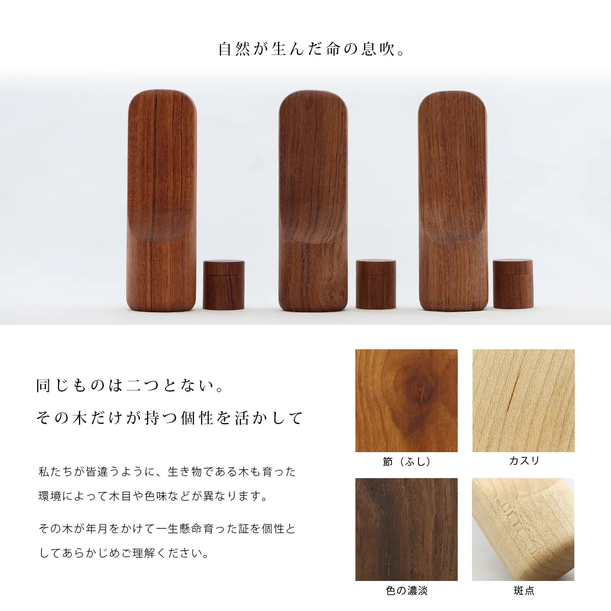 骨壺付き位牌 SUQQUE ブビンガは職人による手作りの為個体差がございます。
