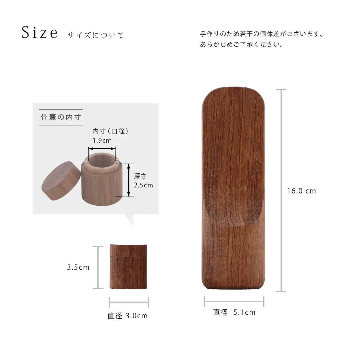 骨壺付き位牌 SUQQUE ブビンガのサイズ詳細
