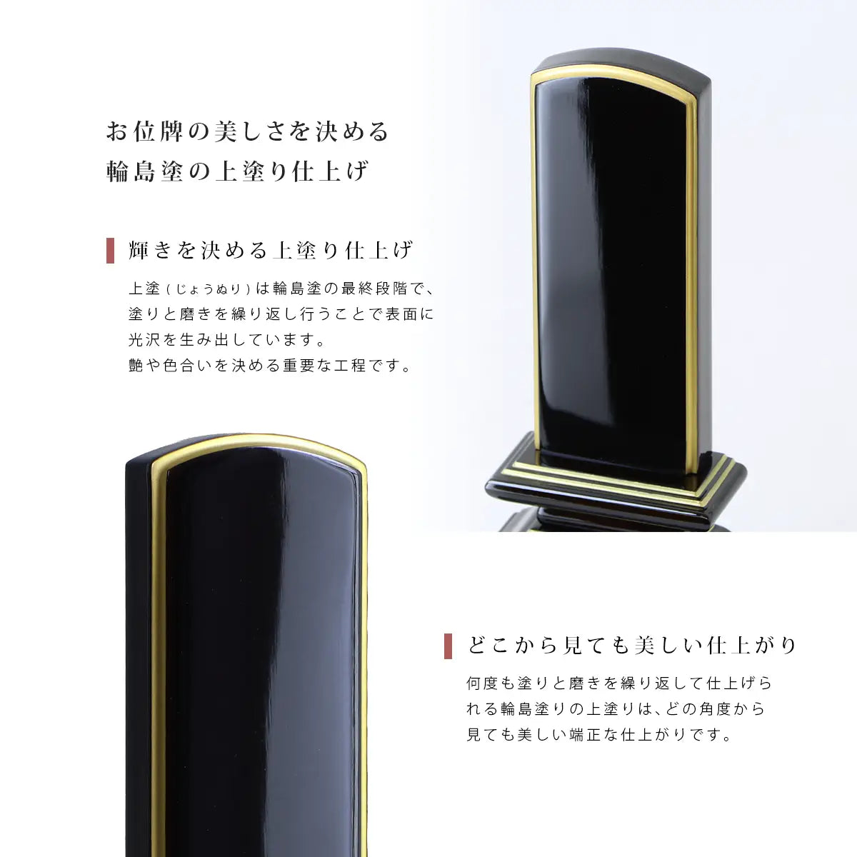 「輪島上塗位牌 天寿楼門 陽炎 黒檀」の詳細画像
