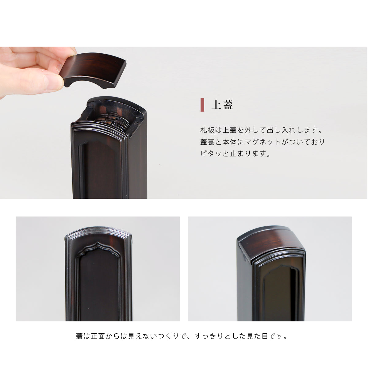 回出位牌 「春日型」黒檀の上蓋についての説明。