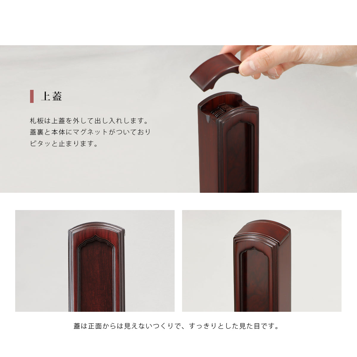 回出位牌 「春日型」紫檀の上蓋についての説明。