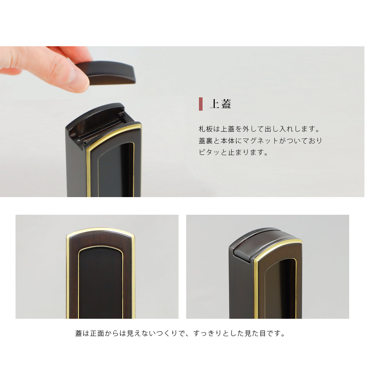 回出位牌 「京型」黒檀の上蓋についての説明。