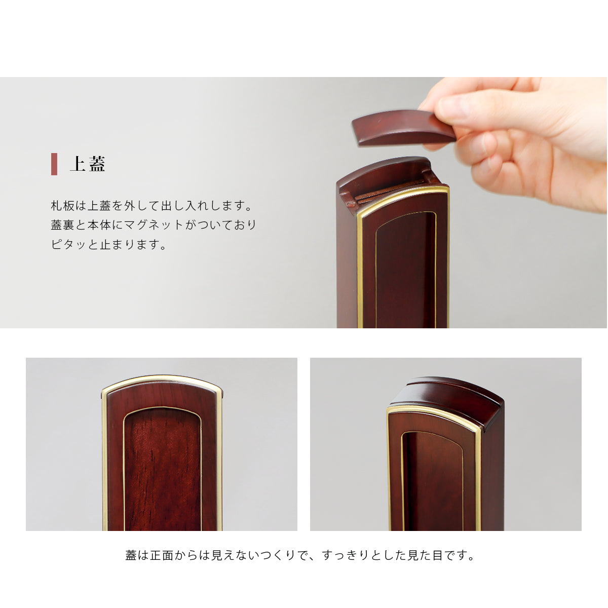 回出位牌 「京型」紫檀の上蓋についての説明。