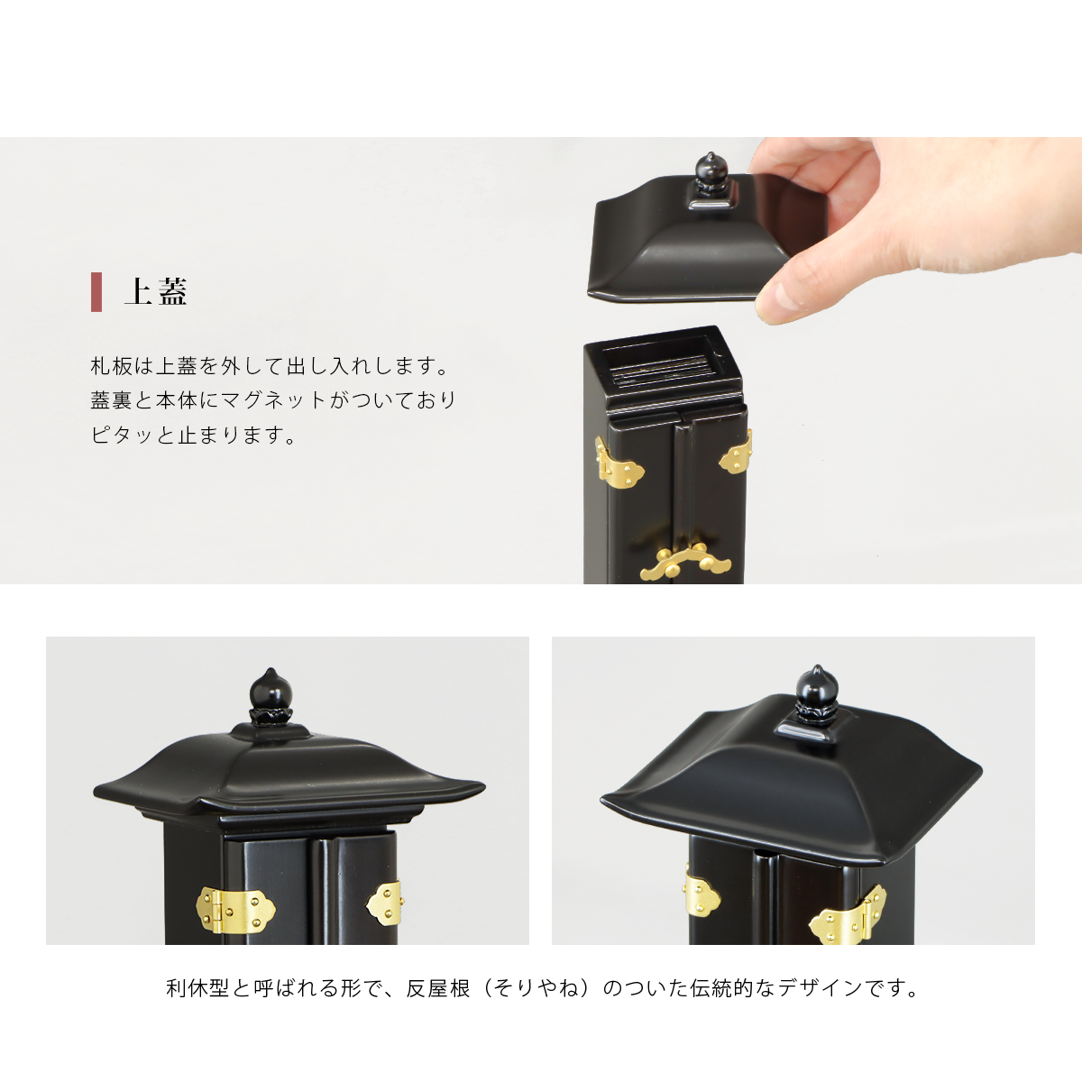 回出位牌「反屋根回出」黒檀 | お位牌の通販 | インテリア仏壇 ルミエール