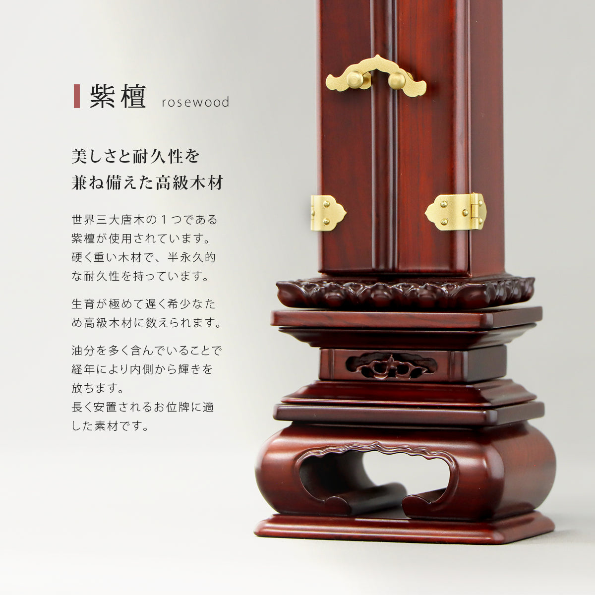 回出位牌「反屋根回出」紫檀 | お位牌の通販 | インテリア仏壇 ルミエール 回出位牌「反屋根回出」紫檀 | お位牌の通販 | インテリア仏壇 ルミエール
