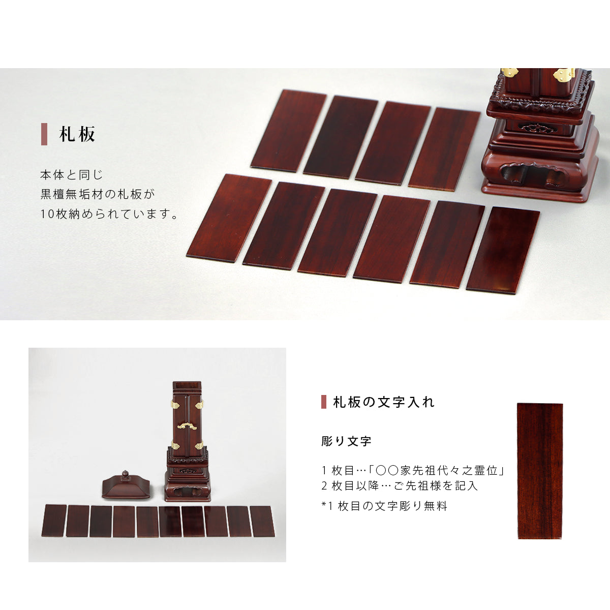 回出位牌「反屋根回出」紫檀 | お位牌の通販 | インテリア仏壇 ルミエール