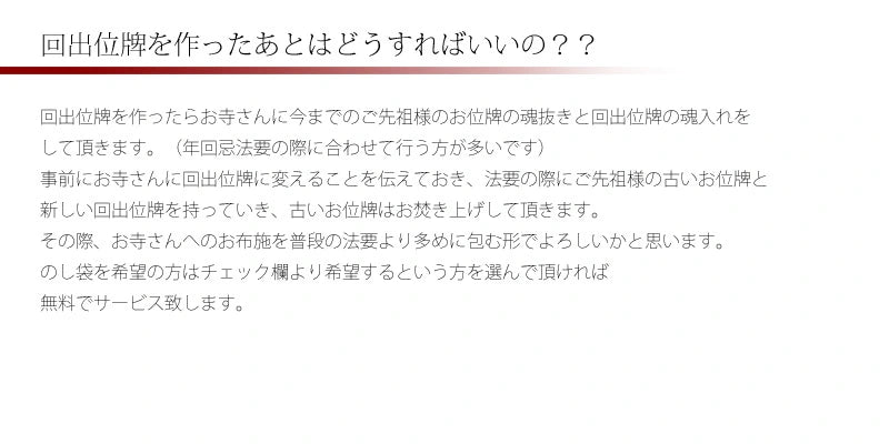 回出位牌 「春日型」 会津塗り 3.0寸～6.0寸の商品画像4枚目